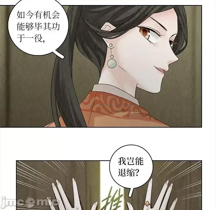 龙俦纪 龙俦纪-第 33 话 第30页
