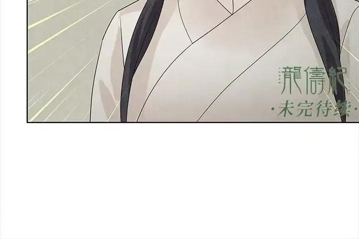 龙俦纪 龙俦纪-第 33 话 第57页