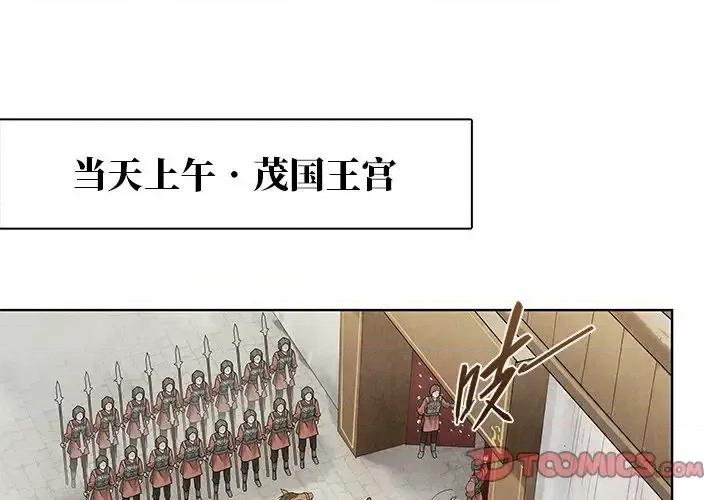 龙俦纪 龙俦纪-第 34 话 第1页