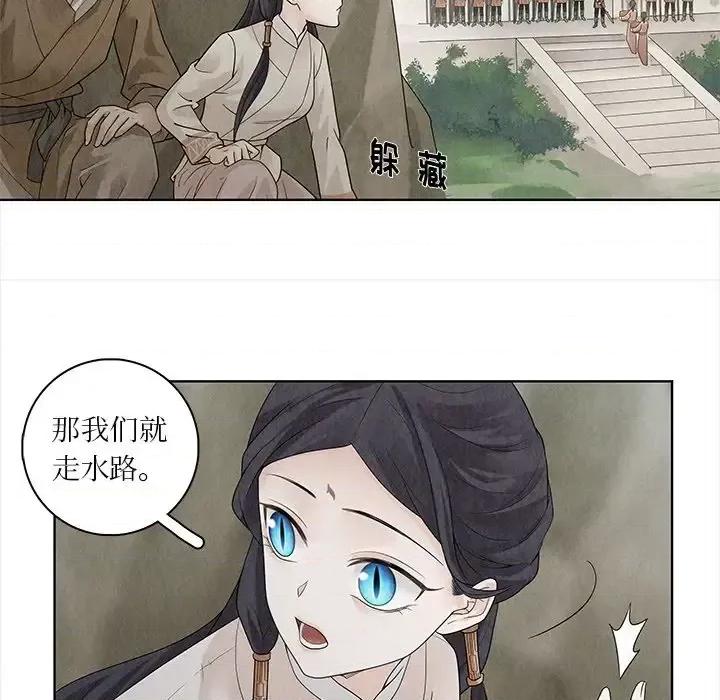 龙俦纪 龙俦纪-第 34 话 第11页