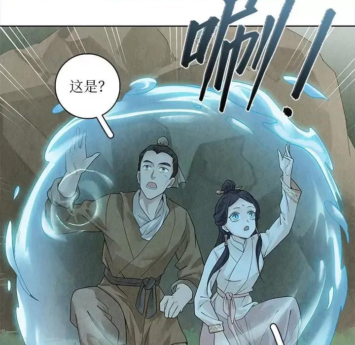 龙俦纪 龙俦纪-第 34 话 第13页