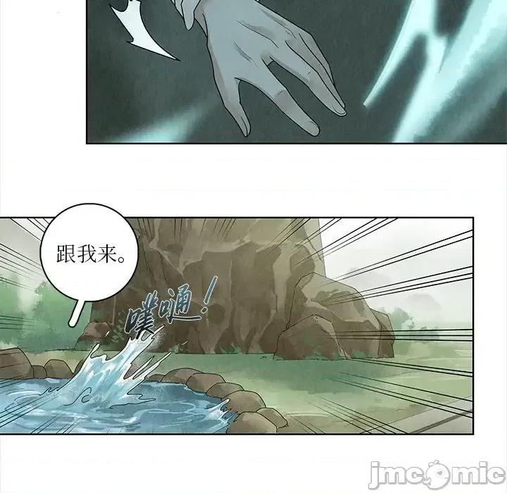 龙俦纪 龙俦纪-第 34 话 第15页