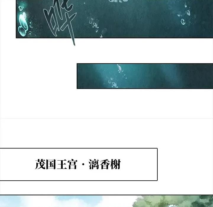龙俦纪 龙俦纪-第 34 话 第17页