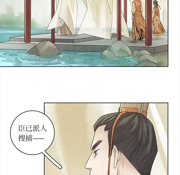 龙俦纪 龙俦纪-第 34 话 第19页