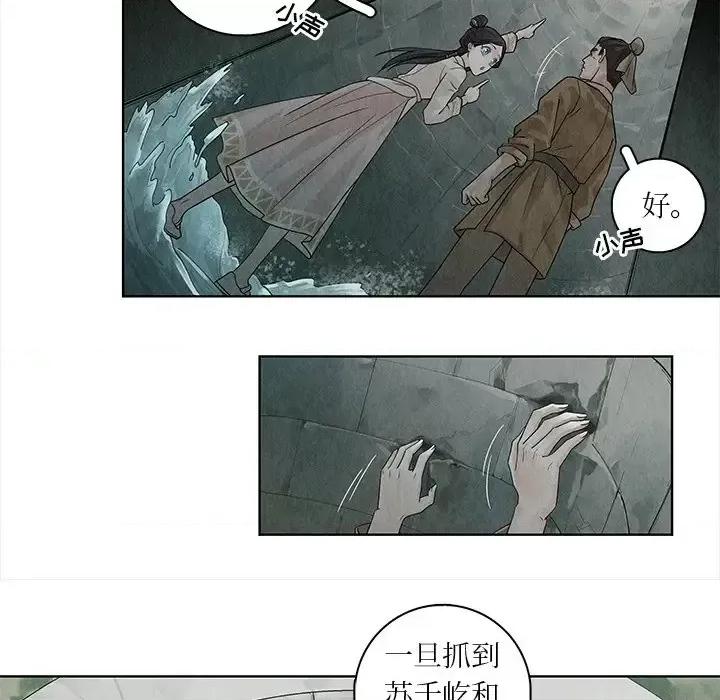 龙俦纪 龙俦纪-第 34 话 第26页