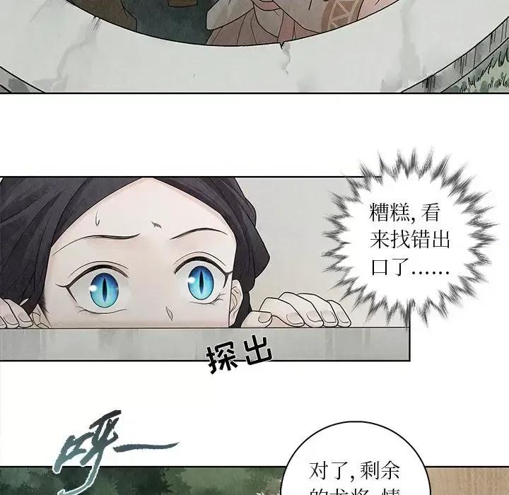 龙俦纪 龙俦纪-第 34 话 第28页