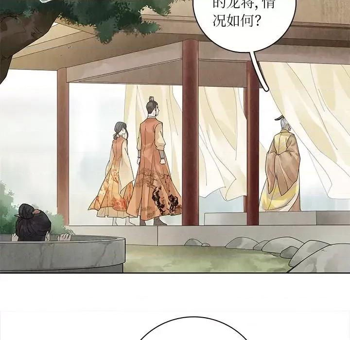 龙俦纪 龙俦纪-第 34 话 第29页