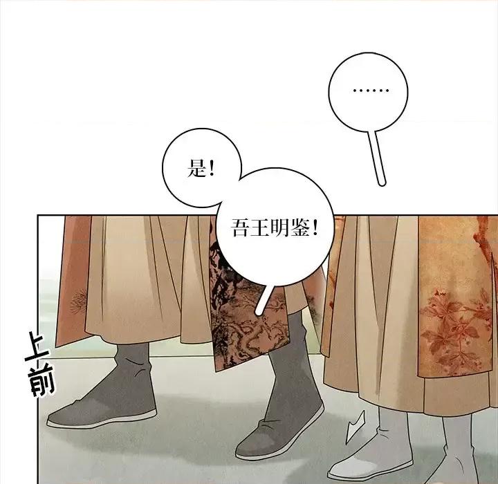 龙俦纪 龙俦纪-第 34 话 第33页