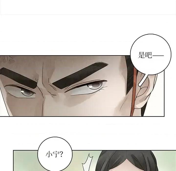 龙俦纪 龙俦纪-第 34 话 第36页