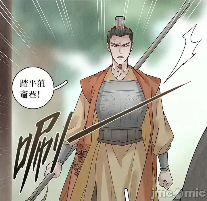龙俦纪 龙俦纪-第 34 话 第50页