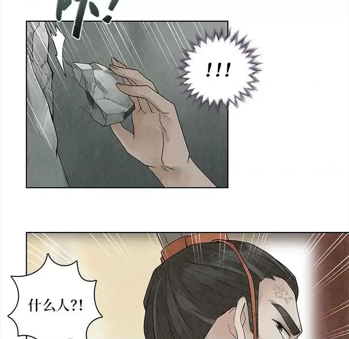 龙俦纪 龙俦纪-第 34 话 第53页