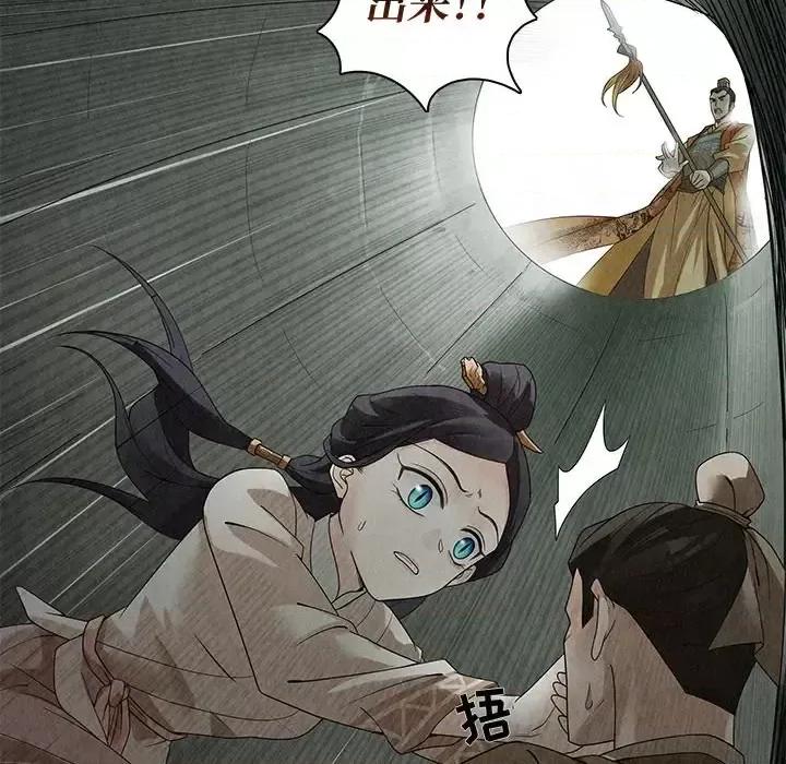 龙俦纪 龙俦纪-第 34 话 第58页