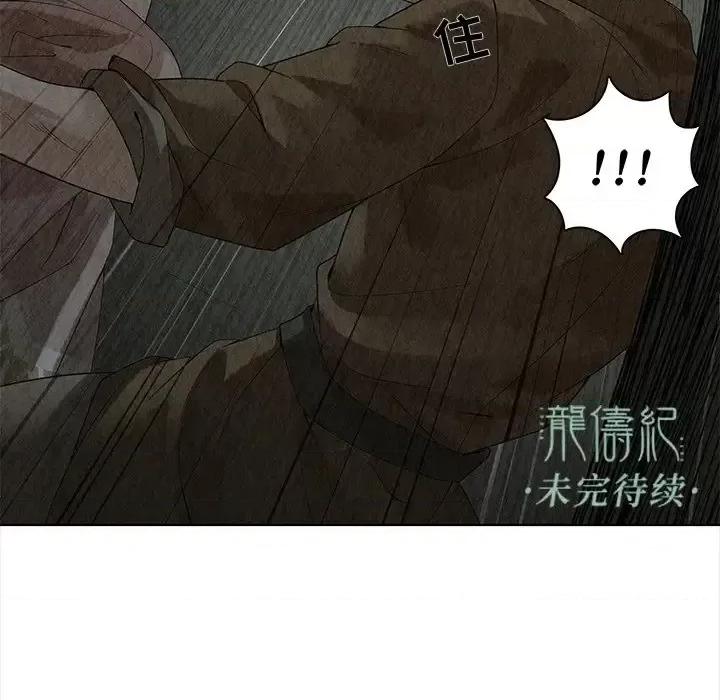龙俦纪 龙俦纪-第 34 话 第59页