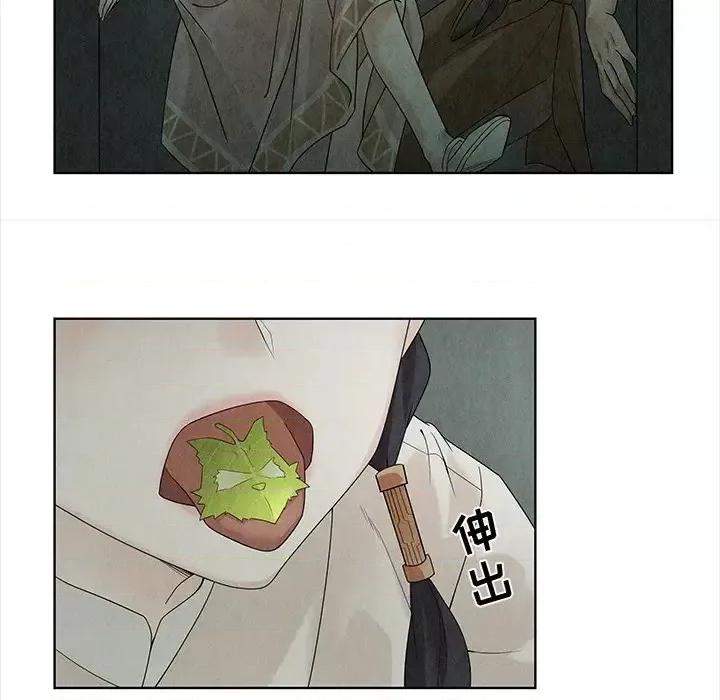 龙俦纪 龙俦纪-第 35 话 第8页