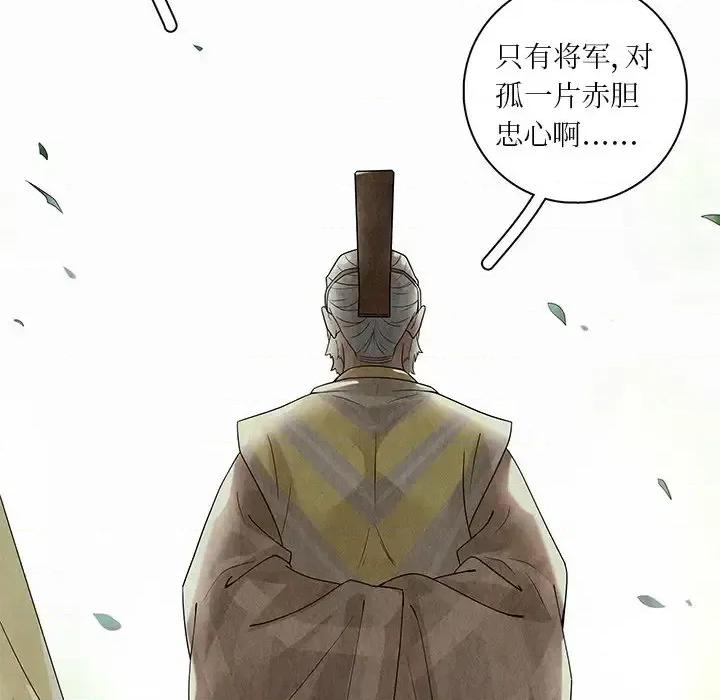 龙俦纪 龙俦纪-第 35 话 第13页
