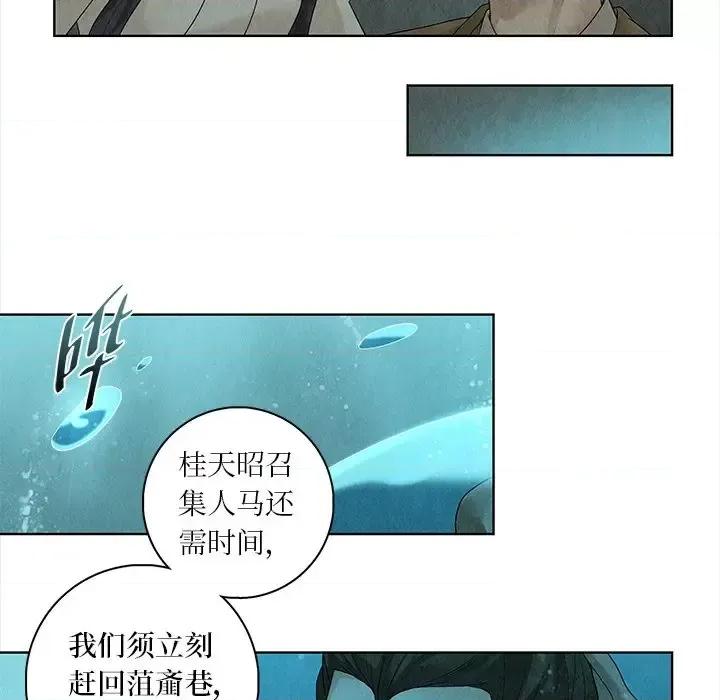 龙俦纪 龙俦纪-第 35 话 第19页