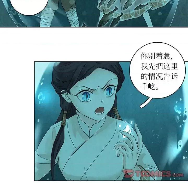 龙俦纪 龙俦纪-第 35 话 第22页