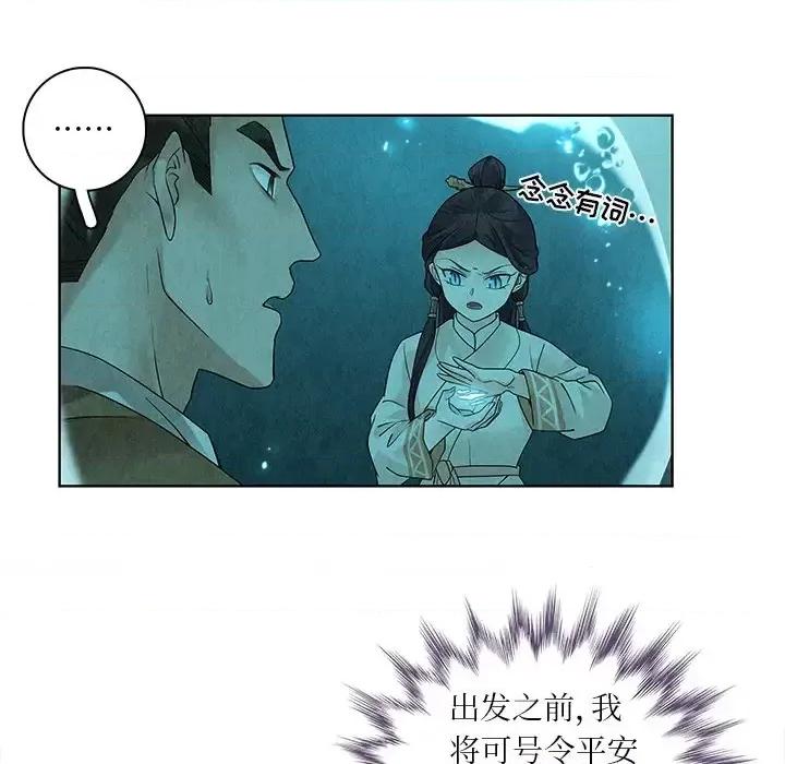 龙俦纪 龙俦纪-第 35 话 第23页