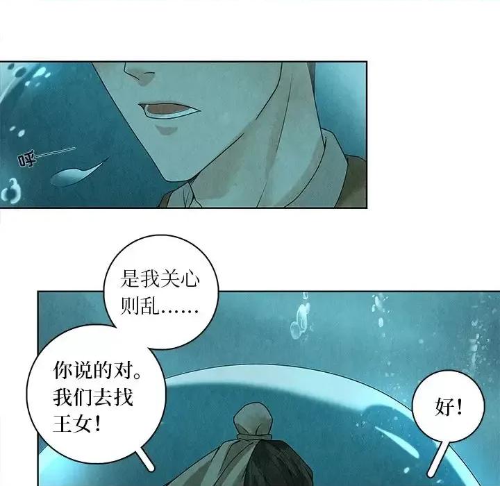 龙俦纪 龙俦纪-第 35 话 第28页
