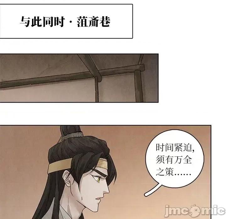 龙俦纪 龙俦纪-第 35 话 第30页