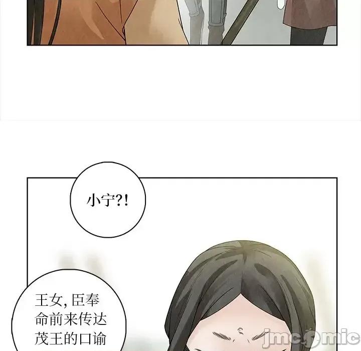 龙俦纪 龙俦纪-第 35 话 第45页