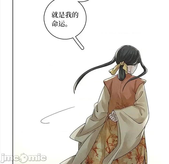龙俦纪 龙俦纪-第 35 话 第55页