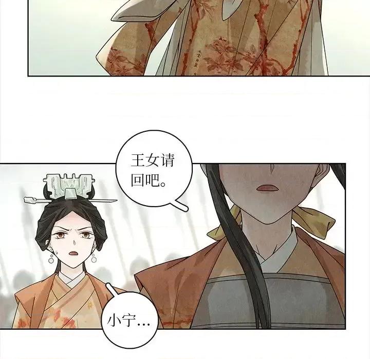 龙俦纪 龙俦纪-第 35 话 第56页