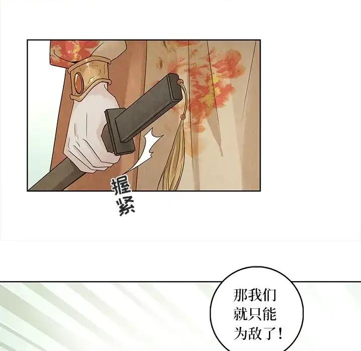 龙俦纪 龙俦纪-第 35 话 第57页