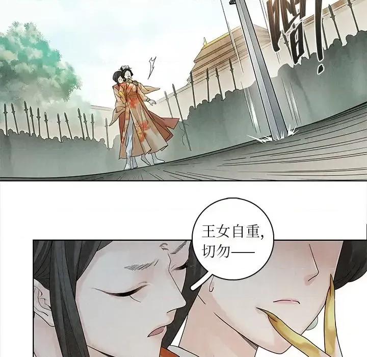 龙俦纪 龙俦纪-第 35 话 第61页