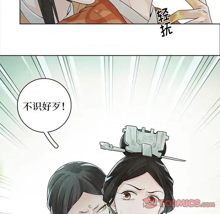 龙俦纪 龙俦纪-第 35 话 第62页