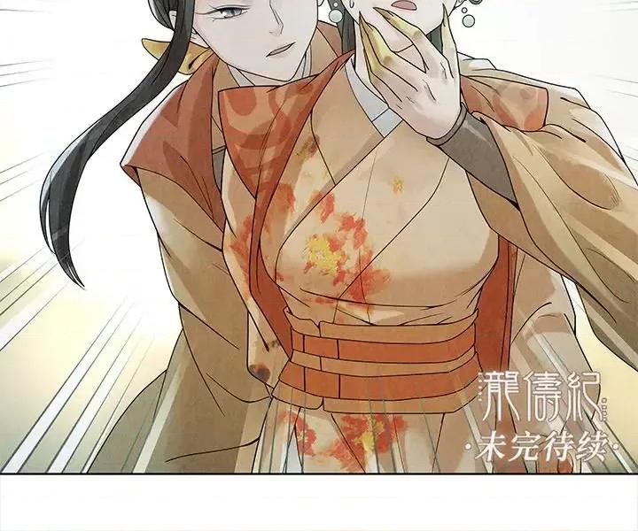 龙俦纪 龙俦纪-第 35 话 第63页