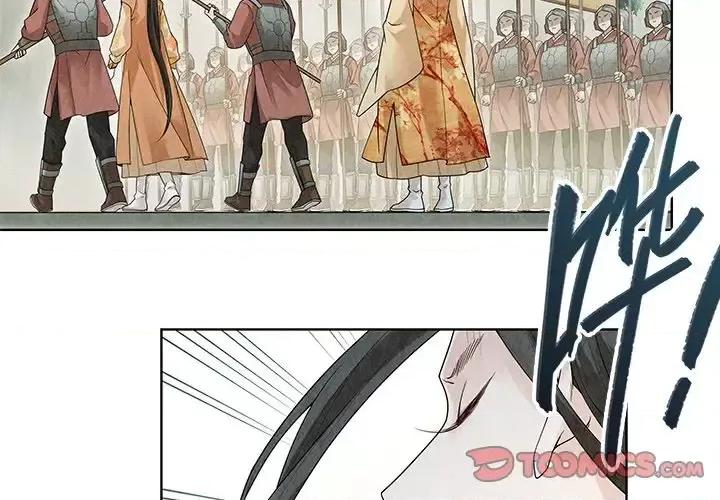 龙俦纪 龙俦纪-第 36 话 第2页