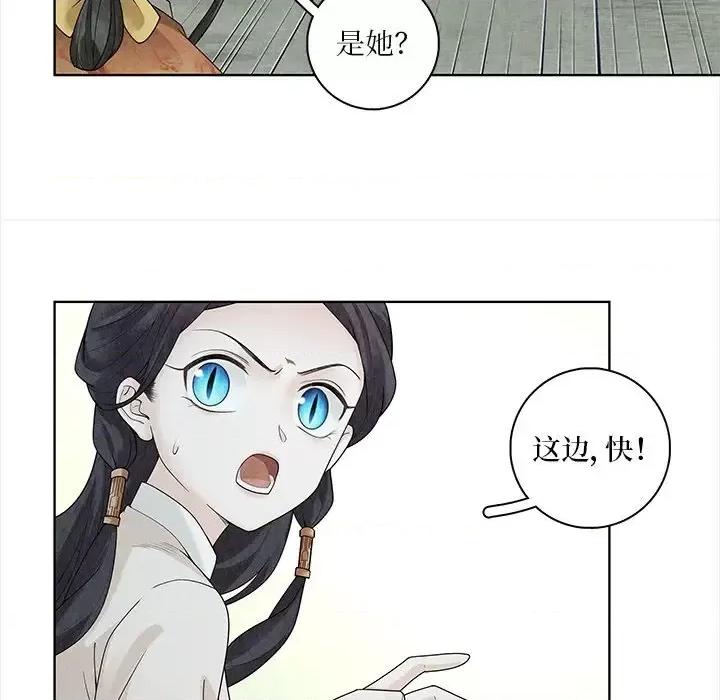 龙俦纪 龙俦纪-第 36 话 第8页
