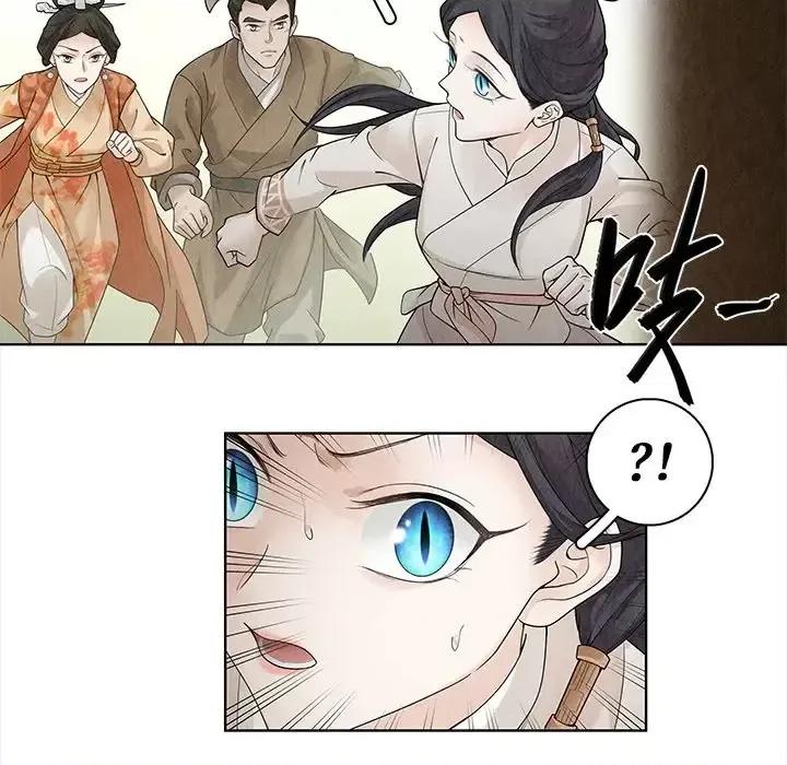龙俦纪 龙俦纪-第 36 话 第18页