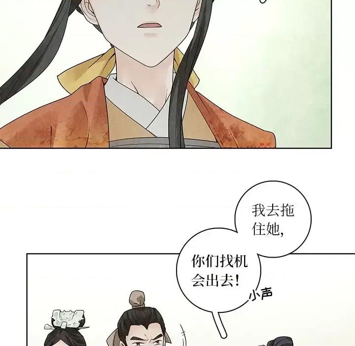 龙俦纪 龙俦纪-第 36 话 第22页