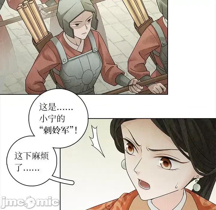 龙俦纪 龙俦纪-第 36 话 第25页