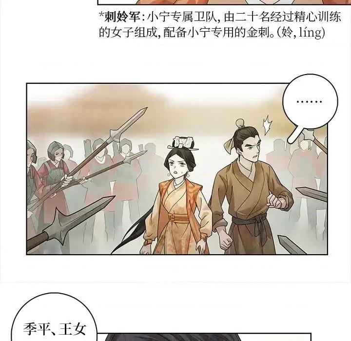 龙俦纪 龙俦纪-第 36 话 第26页
