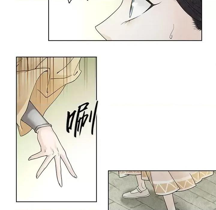 龙俦纪 龙俦纪-第 36 话 第44页