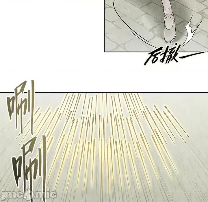 龙俦纪 龙俦纪-第 36 话 第45页