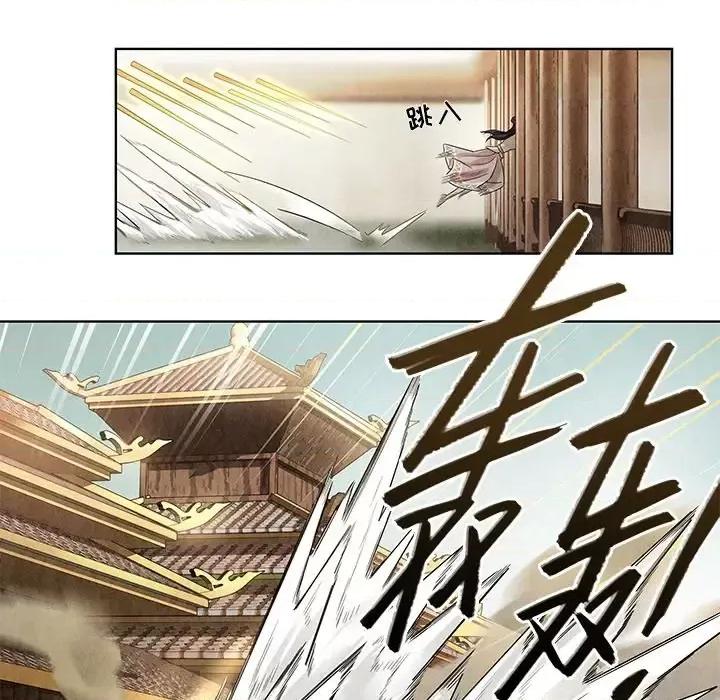 龙俦纪 龙俦纪-第 36 话 第47页