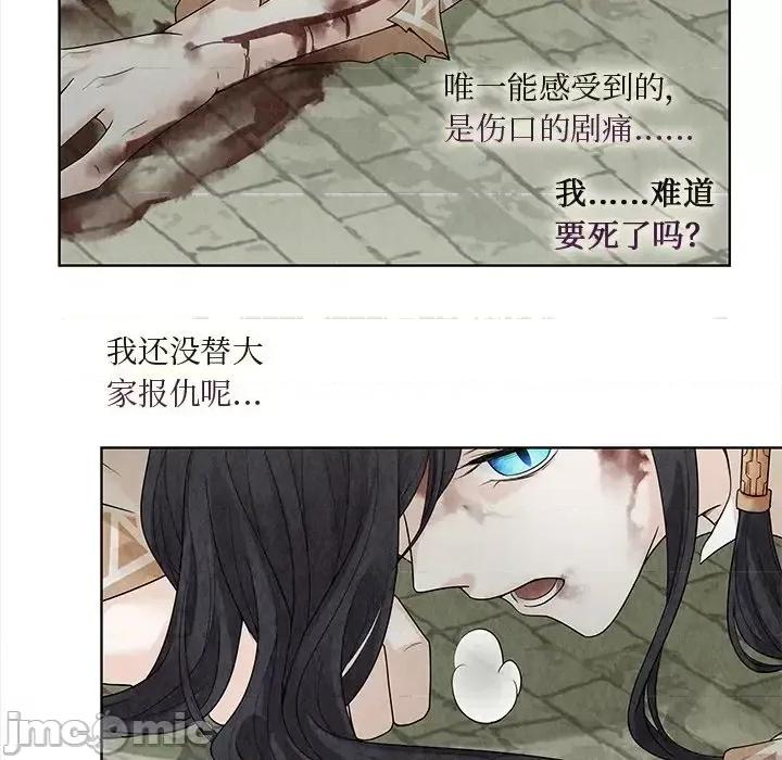 龙俦纪 龙俦纪-第 37 话 第10页
