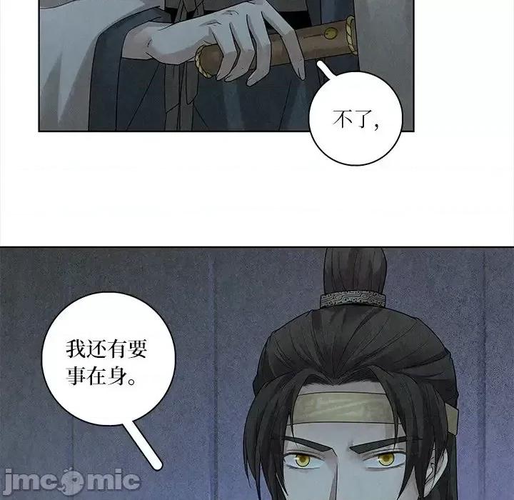 龙俦纪 龙俦纪-第 37 话 第55页