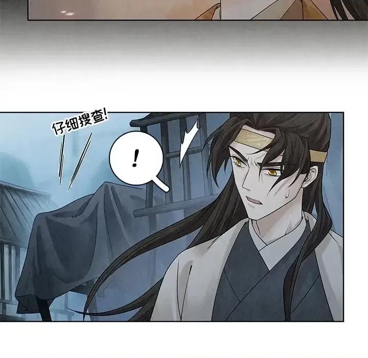 龙俦纪 龙俦纪-第 38 话 第32页