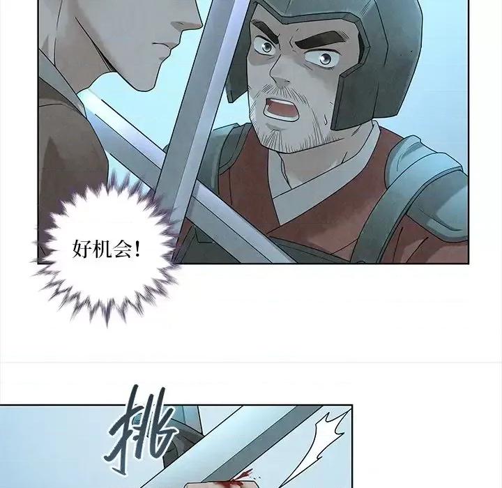龙俦纪 龙俦纪-第 39 话 第23页