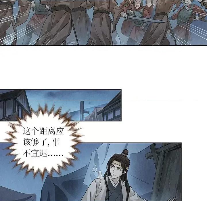 龙俦纪 龙俦纪-第 39 话 第28页