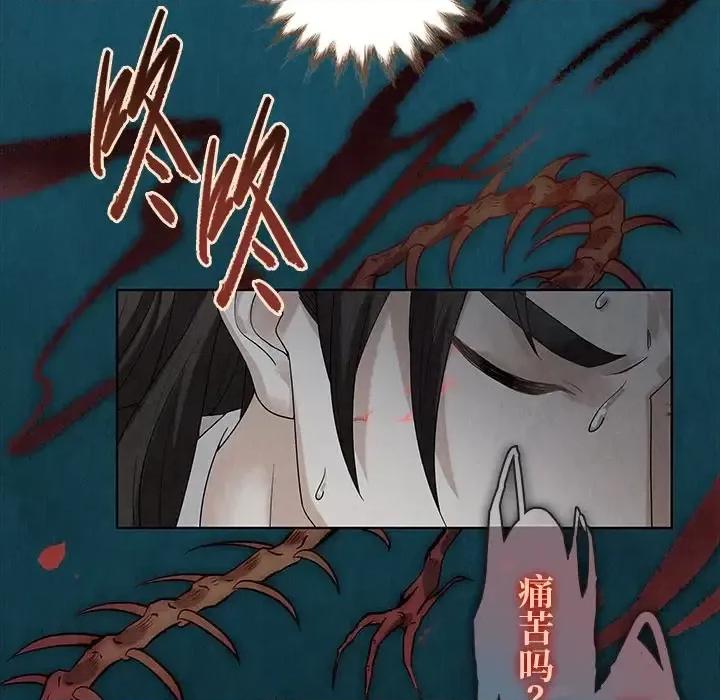 龙俦纪 龙俦纪-第 39 话 第32页