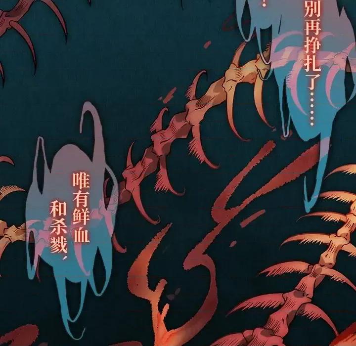 龙俦纪 龙俦纪-第 39 话 第33页