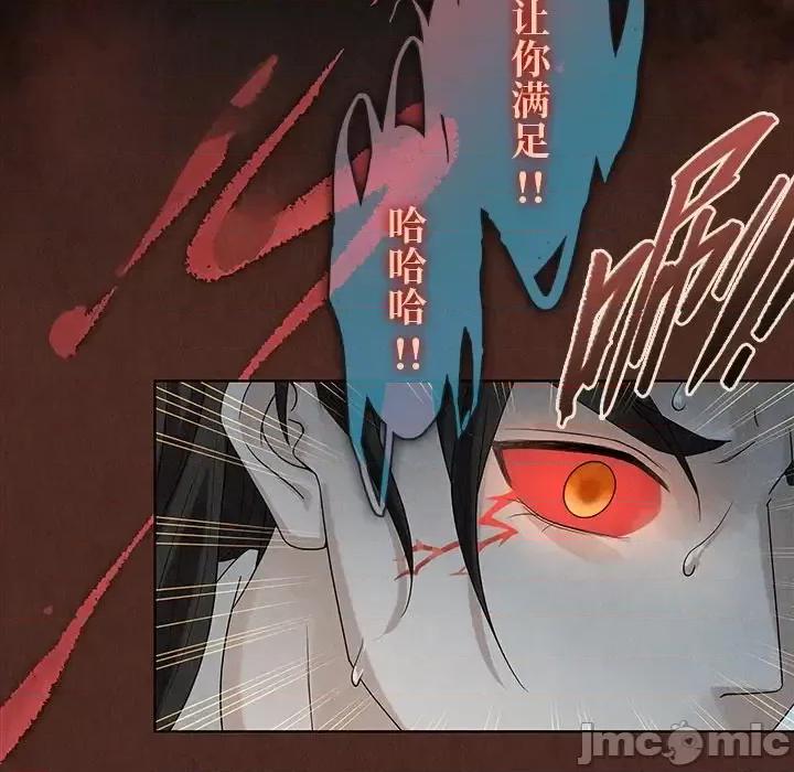 龙俦纪 龙俦纪-第 39 话 第35页