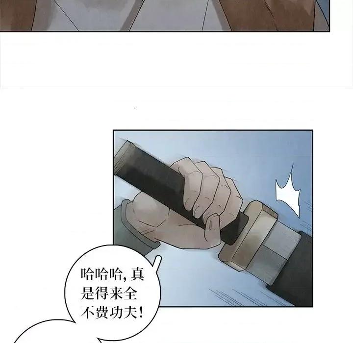 龙俦纪 龙俦纪-第 39 话 第42页