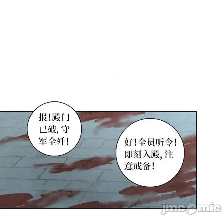 龙俦纪 龙俦纪-第 39 话 第45页